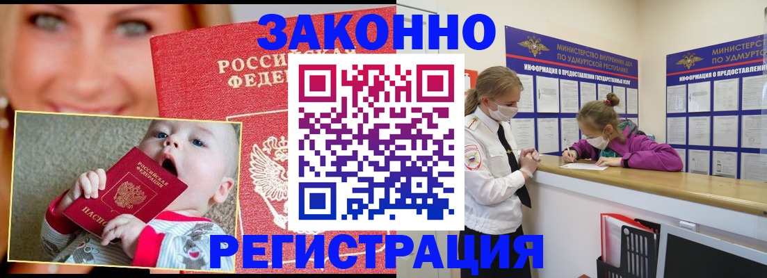 временная регистрация адрес в Сланцах