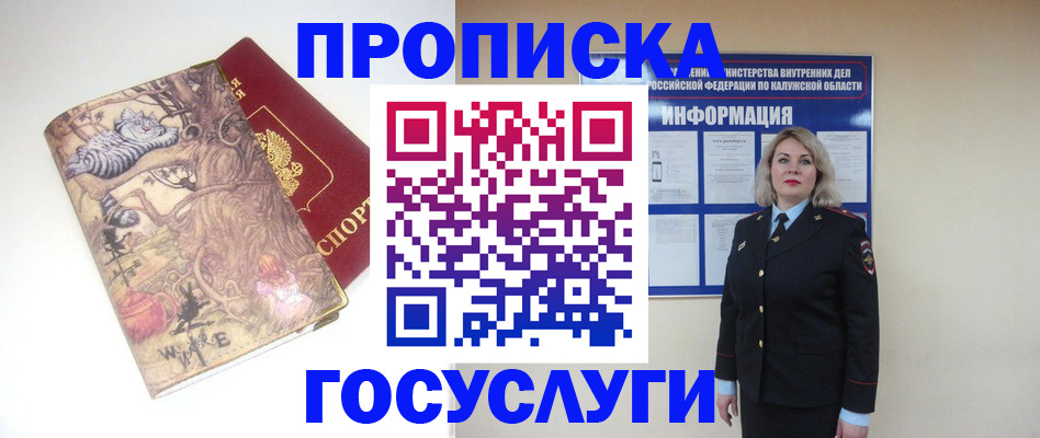 миграционный учет в Сланцах